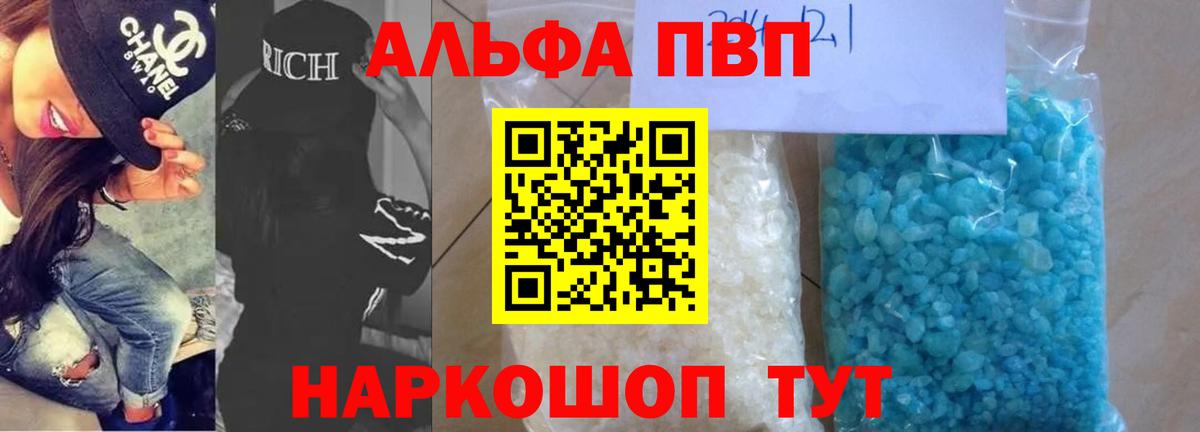 APVP VHQ Люберцы