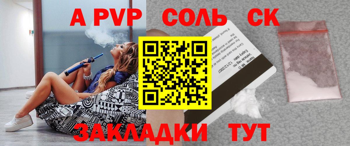 Alpha PVP СК КРИС  Вход с VPN  Alfa_PVP мука  Alfa_PVP крисы CK  Люберцы 