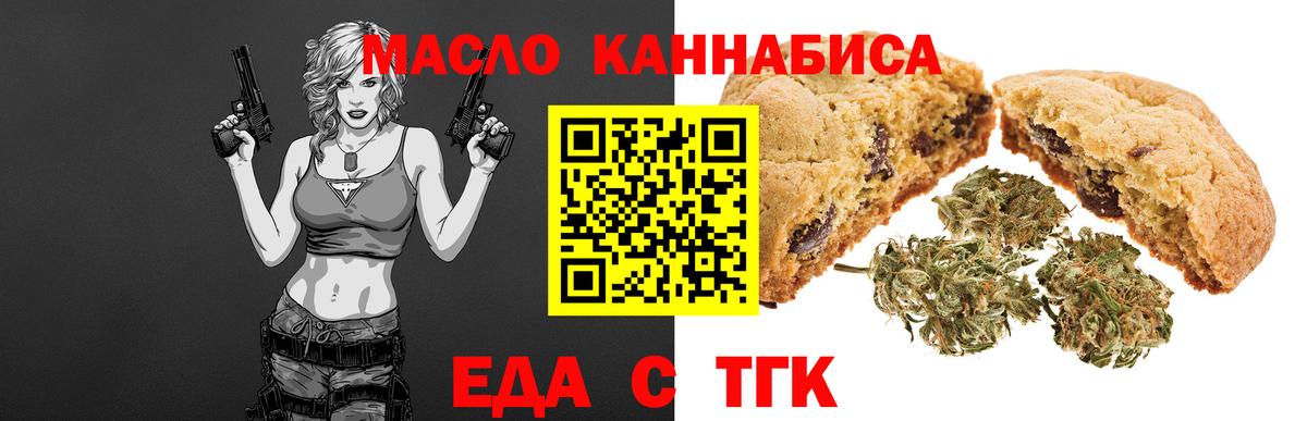 Люберцы  Еда ТГК конопля  Вход с VPN 