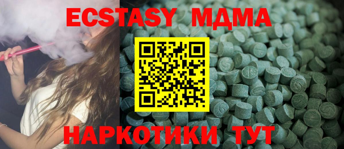 где купить наркоту  Вход с VPN  Ecstasy 300 mg  Люберцы  Экстази 250 мг  Ecstasy 