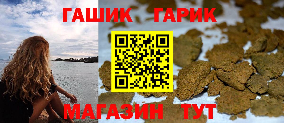 Люберцы  ГАШ hashish  Гашиш  Вход с VPN 