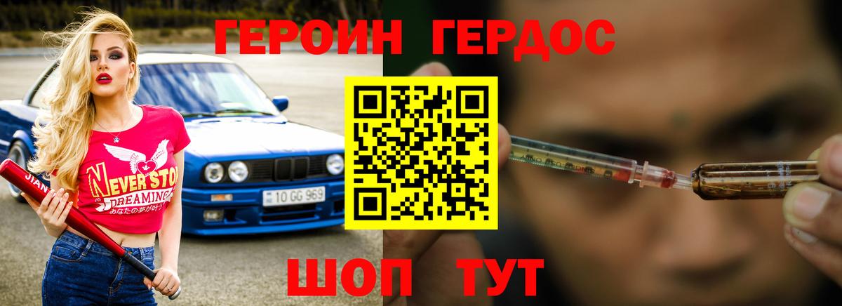 Героин  Вход с VPN  Люберцы  ГЕРОИН белый 