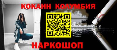 кокаин колумбия Будённовск