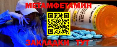 первитин Бугуруслан