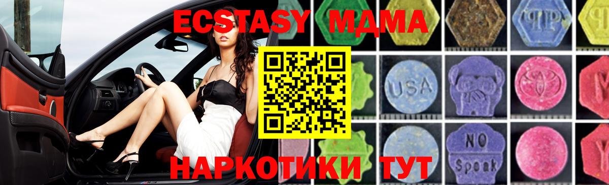 МДМА Molly Люберцы