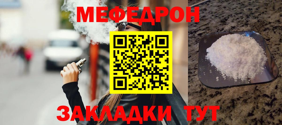 МЯУ-МЯУ  МЕФ VHQ  Мефедрон 4 MMC  дарнет шоп  Люберцы  Вход с VPN 