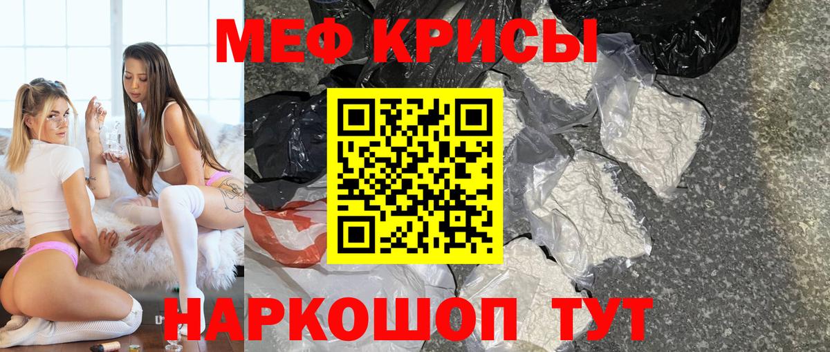 Меф кристаллы Люберцы