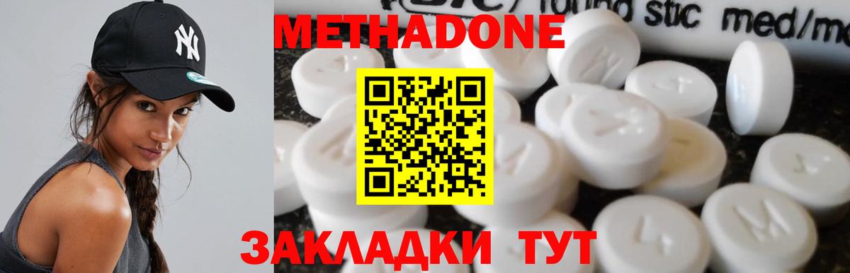 Люберцы  Метадон VHQ  Вход с VPN 