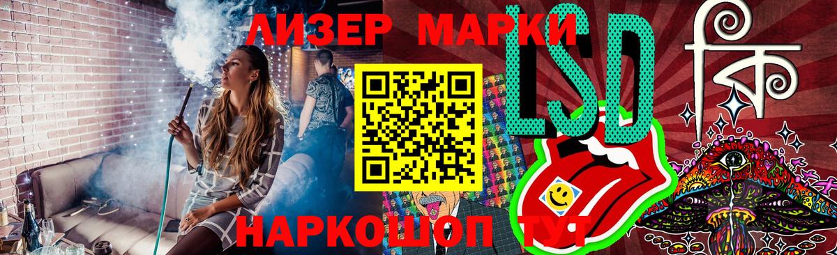 Марки 25I-NBOMe 1500мкг Люберцы