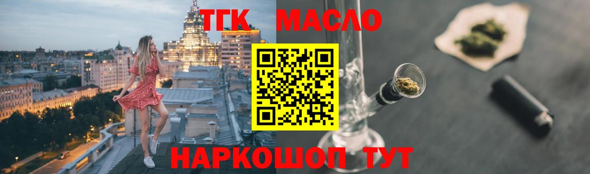 ТГК Wax  купить наркотики сайты  Вход с VPN  Люберцы  Дистиллят ТГК концентрат 